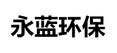 鍍鋅鐵皮風(fēng)管|螺旋風(fēng)管-山東菏澤永藍(lán)環(huán)保設(shè)備工程有限公司